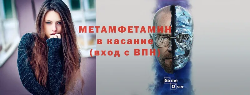 МЕТАМФЕТАМИН кристалл  купить  сайты  Тотьма 